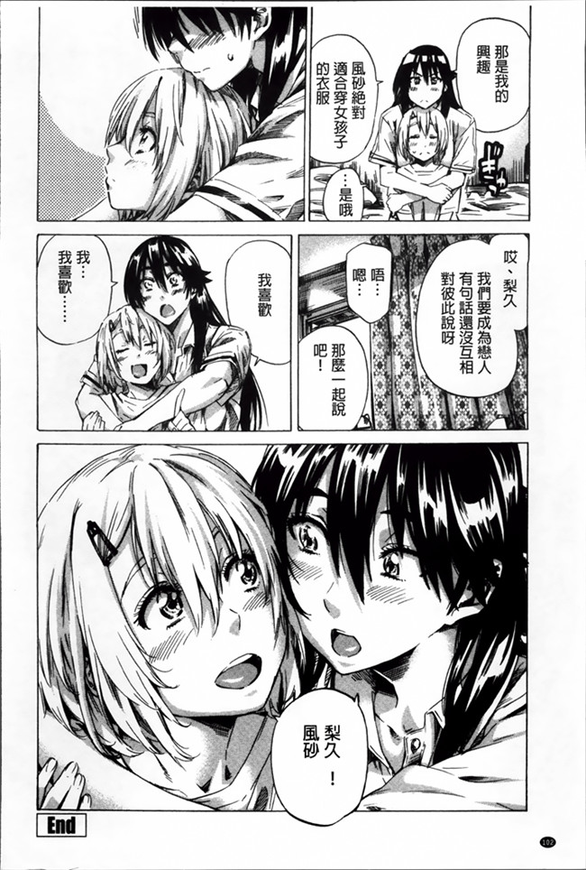 日本[MARUTA]漫画少女本子之長身で無口の彼女が発情してきたらエロいよね