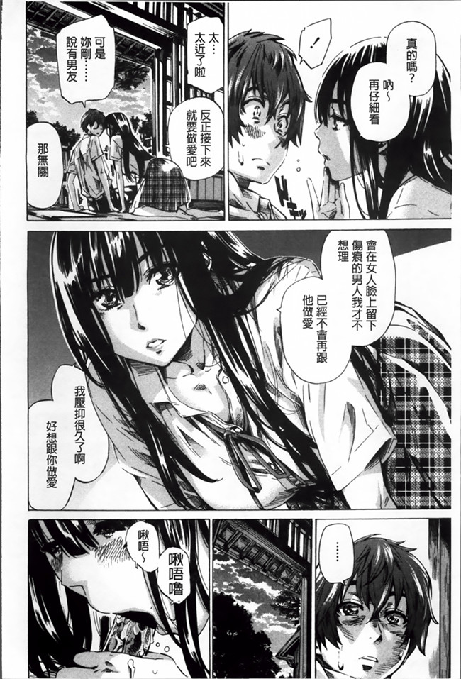 日本[MARUTA]漫画少女本子之長身で無口の彼女が発情してきたらエロいよね