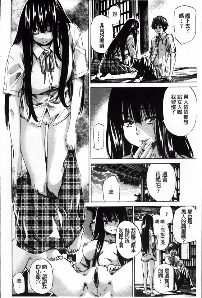 日本[MARUTA]漫画少女本子之長身で無口の彼女が発情してきたらエロいよね