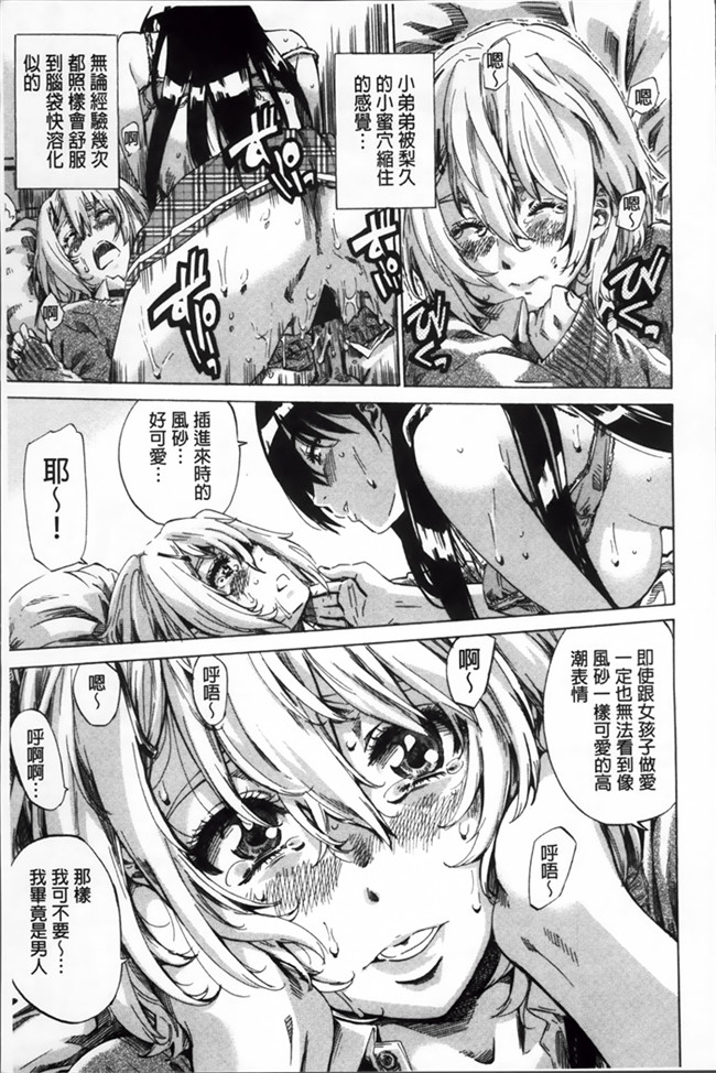 日本[MARUTA]漫画少女本子之長身で無口の彼女が発情してきたらエロいよね