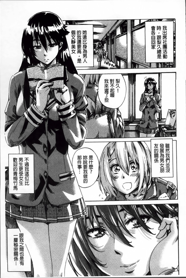 日本[MARUTA]漫画少女本子之長身で無口の彼女が発情してきたらエロいよね