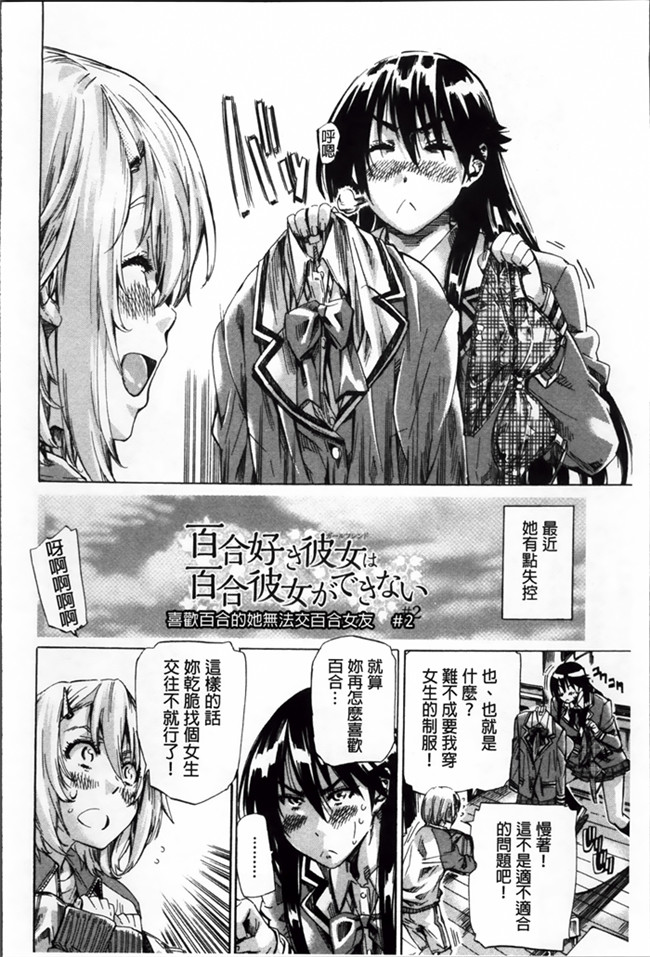 日本[MARUTA]漫画少女本子之長身で無口の彼女が発情してきたらエロいよね