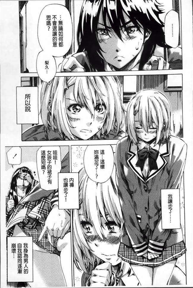 日本[MARUTA]漫画少女本子之長身で無口の彼女が発情してきたらエロいよね