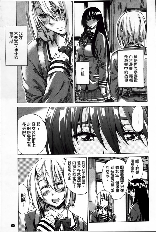 日本[MARUTA]漫画少女本子之長身で無口の彼女が発情してきたらエロいよね