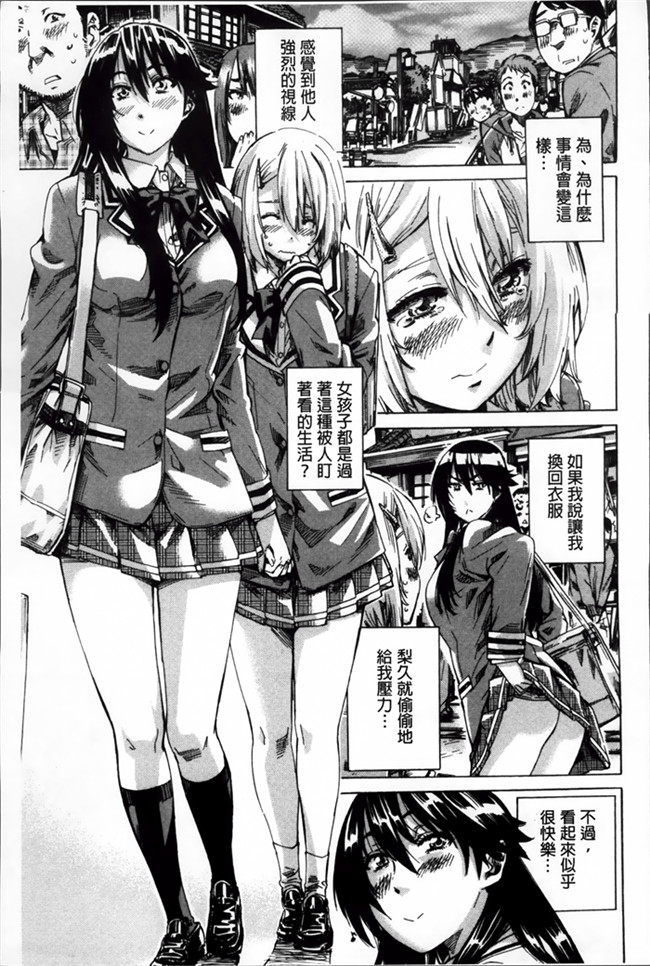 日本[MARUTA]漫画少女本子之長身で無口の彼女が発情してきたらエロいよね