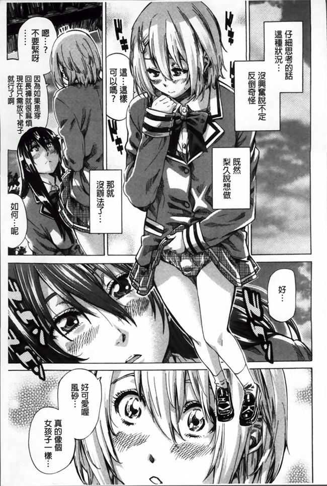 日本[MARUTA]漫画少女本子之長身で無口の彼女が発情してきたらエロいよね