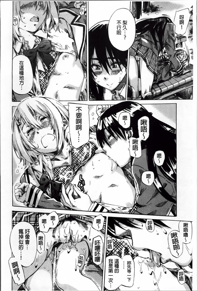 日本[MARUTA]漫画少女本子之長身で無口の彼女が発情してきたらエロいよね