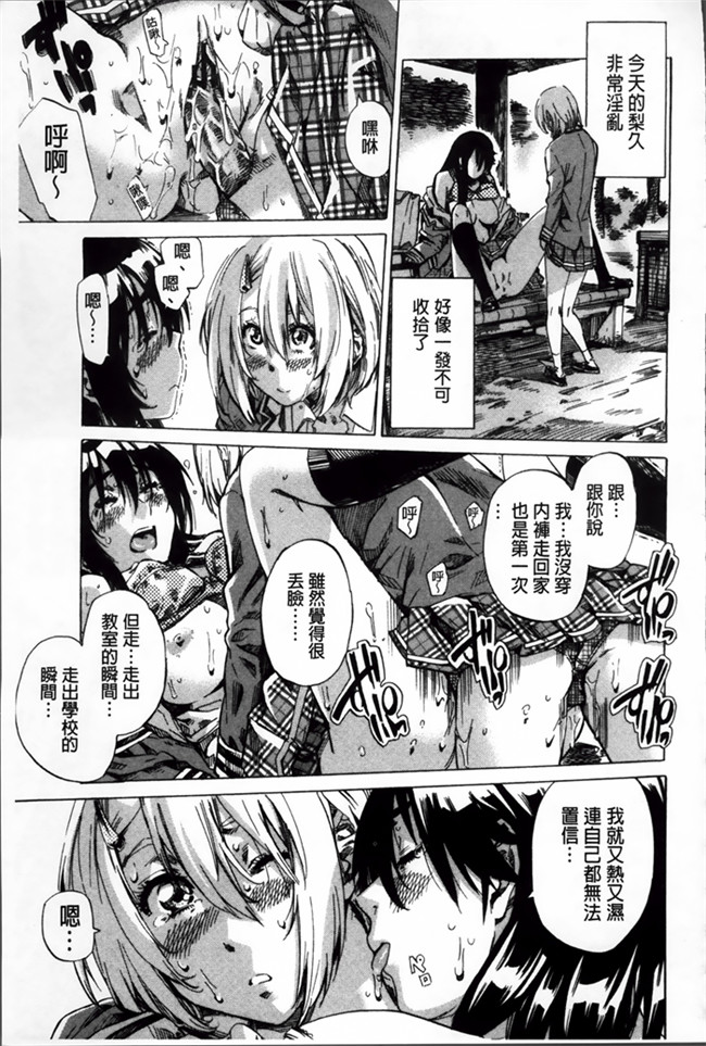 日本[MARUTA]漫画少女本子之長身で無口の彼女が発情してきたらエロいよね