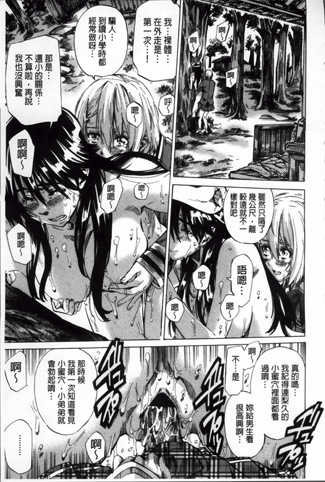 日本[MARUTA]漫画少女本子之長身で無口の彼女が発情してきたらエロいよね