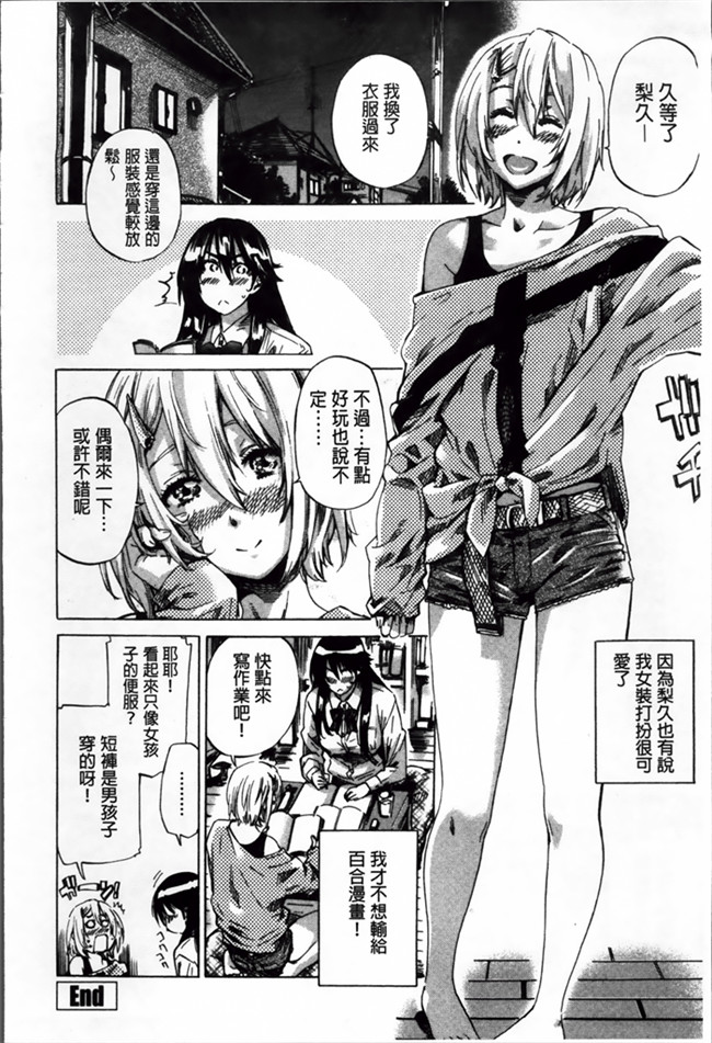 日本[MARUTA]漫画少女本子之長身で無口の彼女が発情してきたらエロいよね