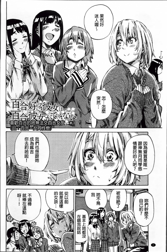 日本[MARUTA]漫画少女本子之長身で無口の彼女が発情してきたらエロいよね