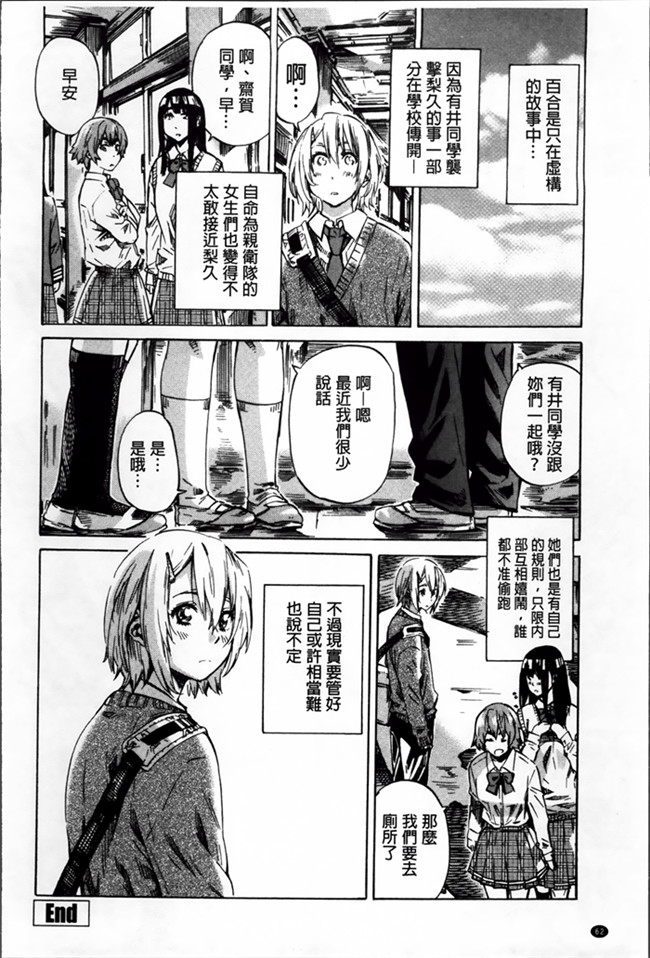 日本[MARUTA]漫画少女本子之長身で無口の彼女が発情してきたらエロいよね