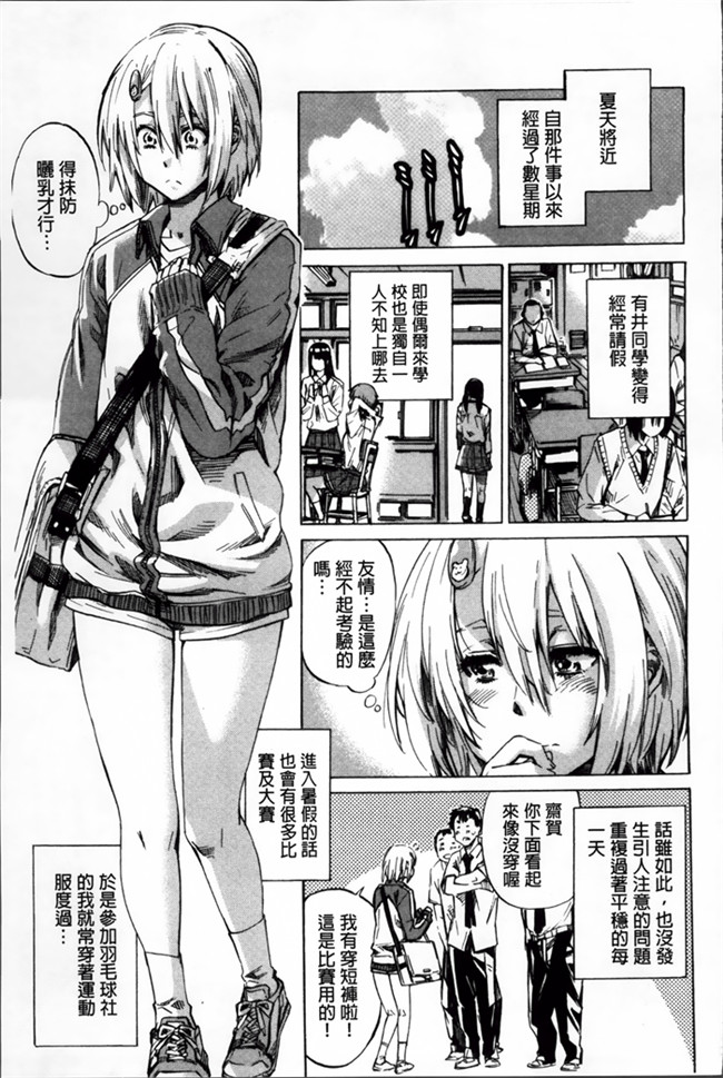 日本[MARUTA]漫画少女本子之長身で無口の彼女が発情してきたらエロいよね