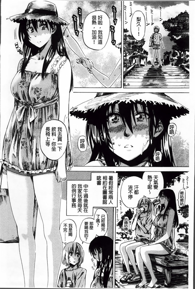 日本[MARUTA]漫画少女本子之長身で無口の彼女が発情してきたらエロいよね