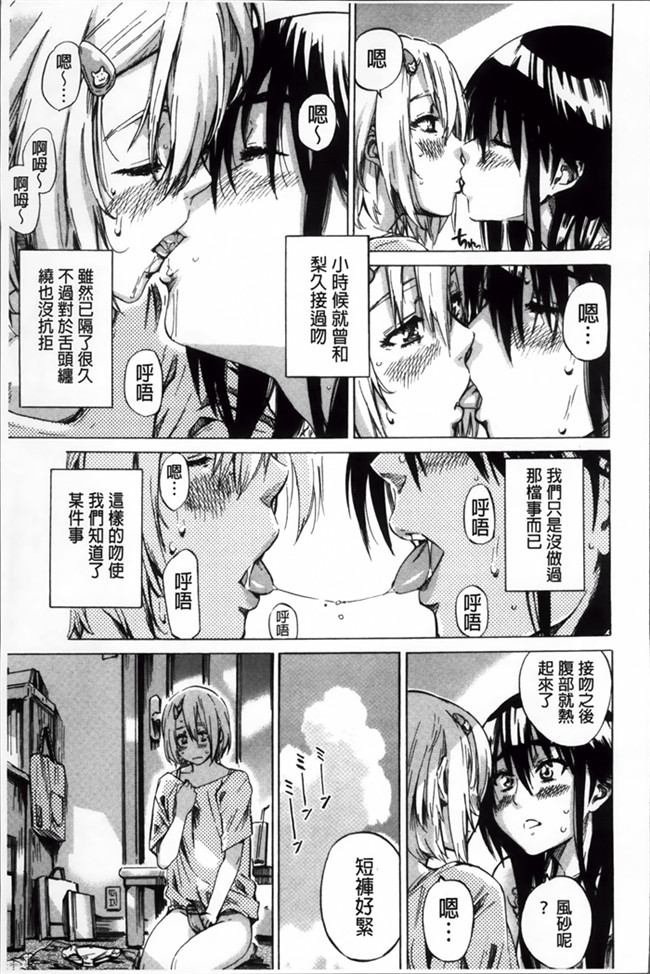 日本[MARUTA]漫画少女本子之長身で無口の彼女が発情してきたらエロいよね