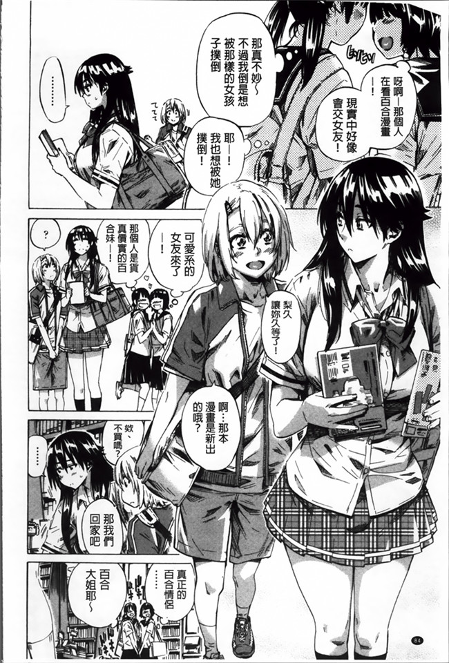 日本[MARUTA]漫画少女本子之長身で無口の彼女が発情してきたらエロいよね