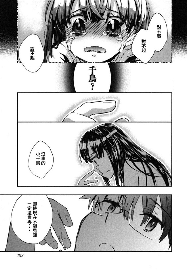 [ジェームスほたて]漫画之愛恋千鳥 第2巻lol本子