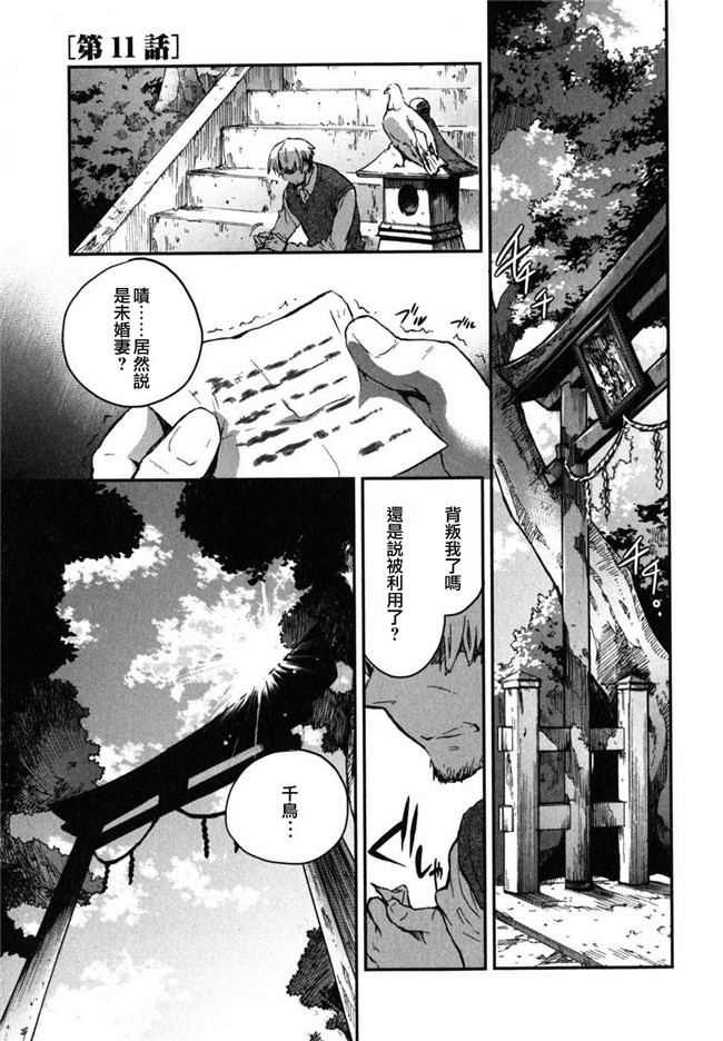 [ジェームスほたて]漫画之愛恋千鳥 第2巻lol本子