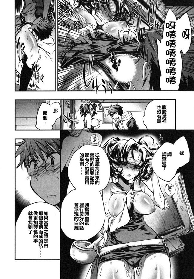 [ジェームスほたて]漫画之愛恋千鳥 第2巻lol本子