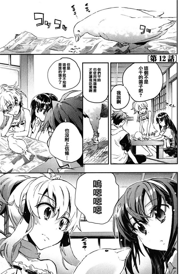 [ジェームスほたて]漫画之愛恋千鳥 第2巻lol本子