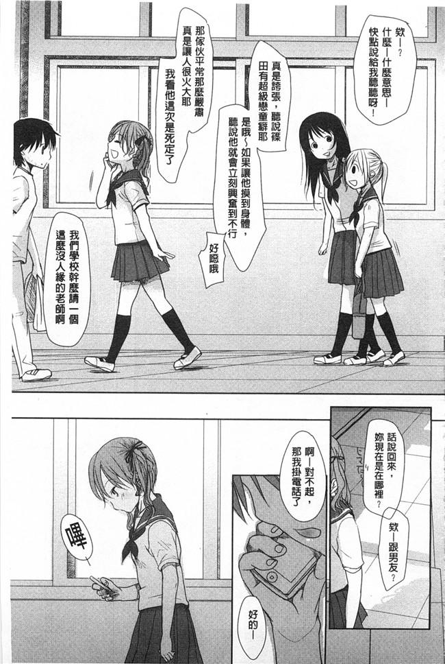 [岡田コウ]漫画舰娘本子之せんせいと、わたしと。 上