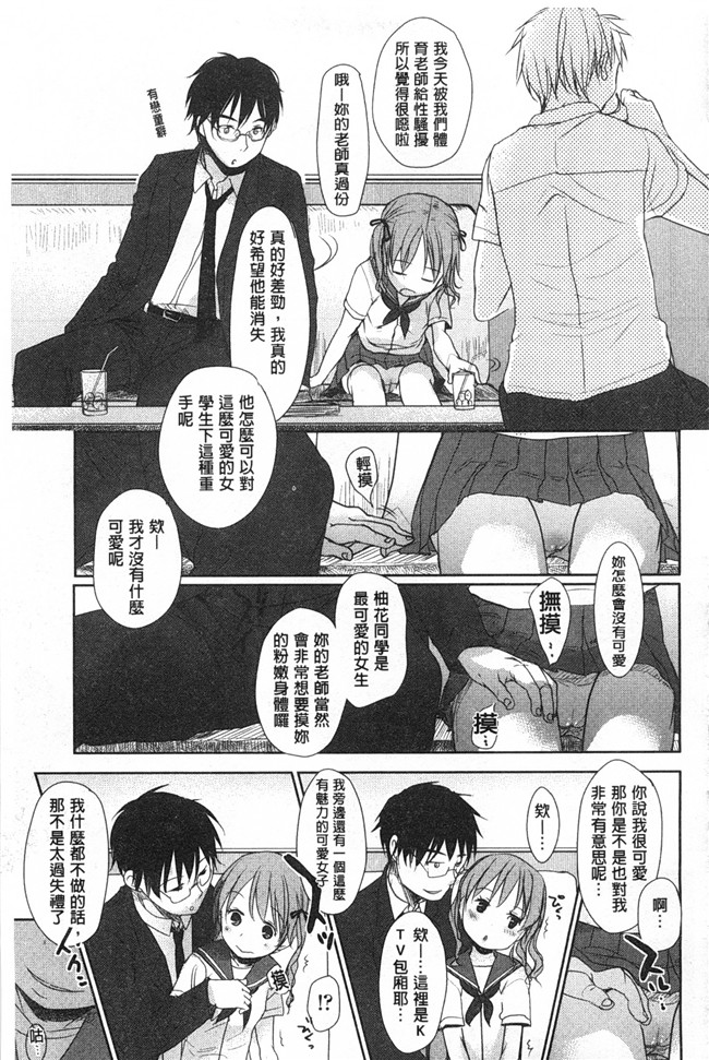 [岡田コウ]漫画舰娘本子之せんせいと、わたしと。 上