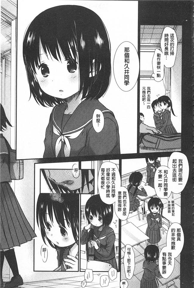 [岡田コウ]漫画舰娘本子之せんせいと、わたしと。 上