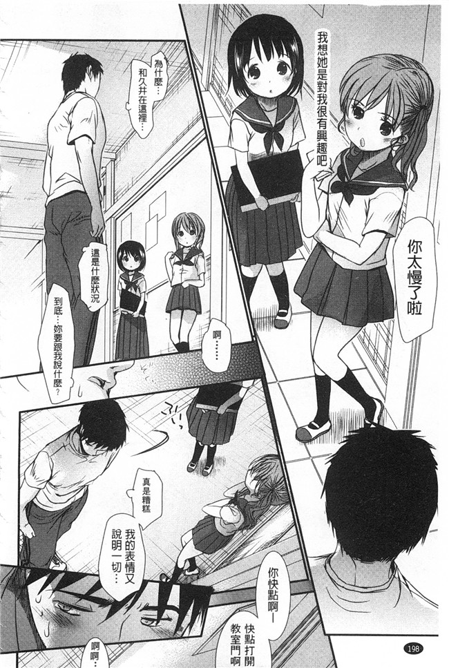 [岡田コウ]漫画舰娘本子之せんせいと、わたしと。 上