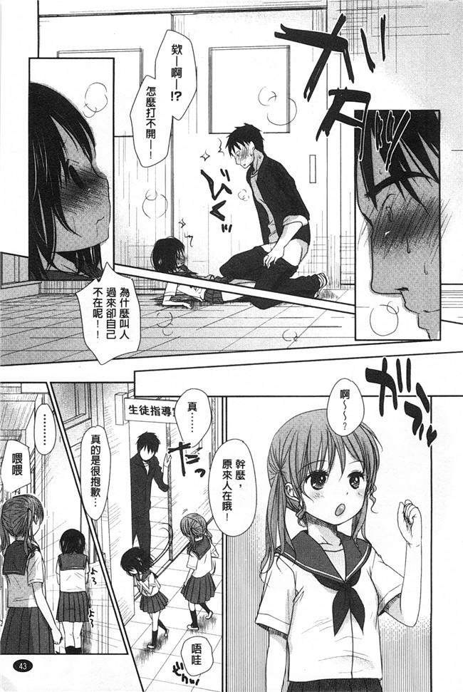 [岡田コウ]漫画舰娘本子之せんせいと、わたしと。 上