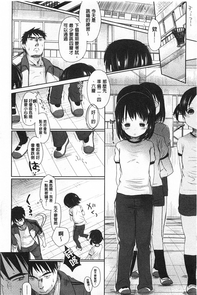 [岡田コウ]漫画舰娘本子之せんせいと、わたしと。 上