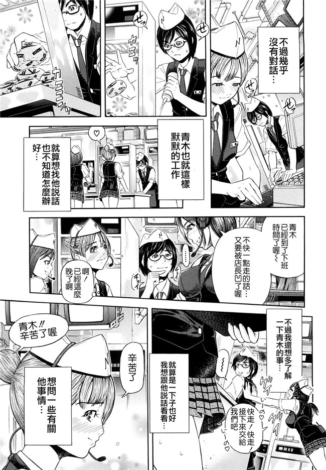 [川原流寺]日本漫画狂三本子之痴女達の切札