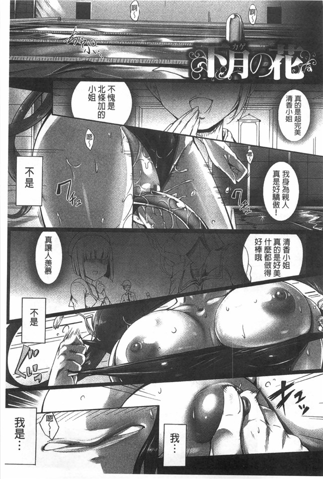 [白ぅ～凪ぃ]无遮盖lol漫画之花結ぶ、水面の恋