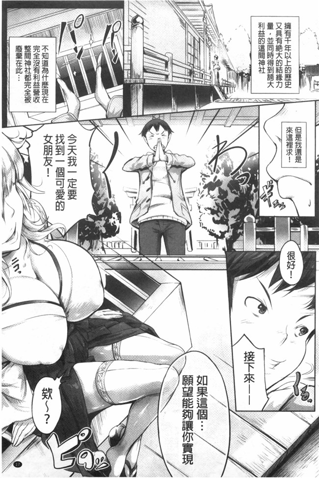 [白ぅ～凪ぃ]无遮盖lol漫画之花結ぶ、水面の恋