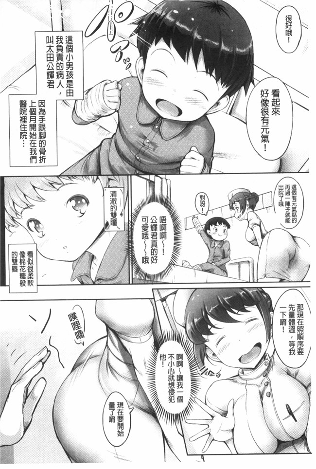 [白ぅ～凪ぃ]无遮盖lol漫画之花結ぶ、水面の恋