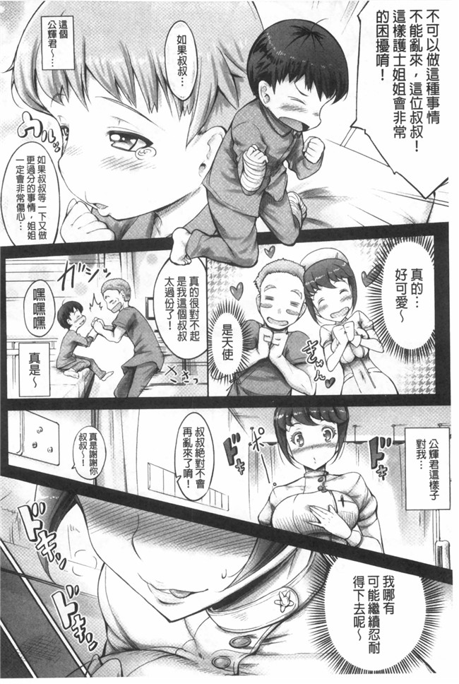 [白ぅ～凪ぃ]无遮盖lol漫画之花結ぶ、水面の恋