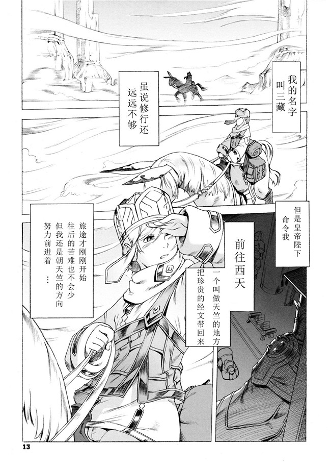 日本无遮盖lol漫画之[ぽ~じゅ, 雑破業] SECRET JOURNEY