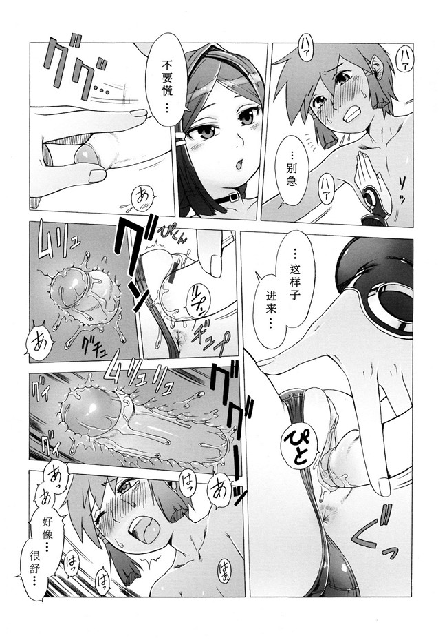 日本无遮盖lol漫画之[ぽ~じゅ, 雑破業] SECRET JOURNEY