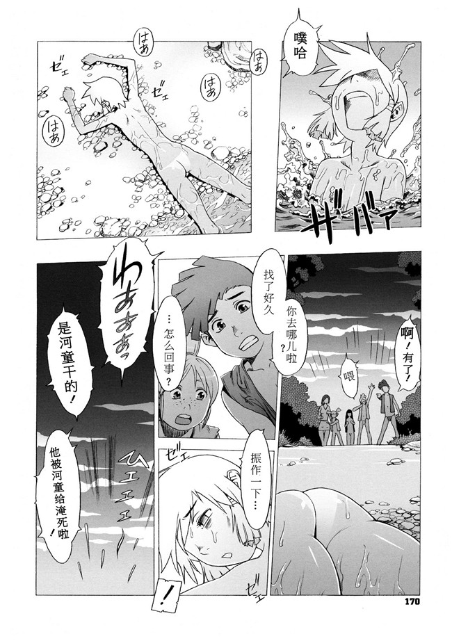 日本无遮盖lol漫画之[ぽ~じゅ, 雑破業] SECRET JOURNEY