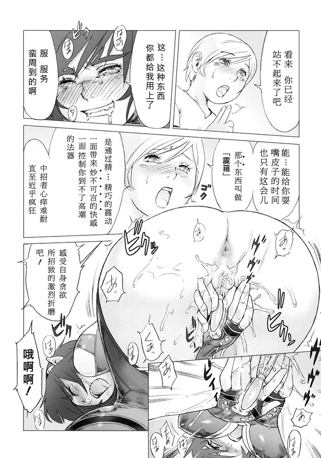 日本无遮盖lol漫画之[ぽ~じゅ, 雑破業] SECRET JOURNEY