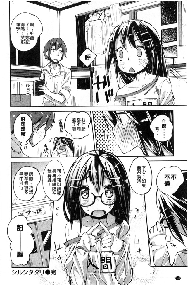 日本漫画口工本子之[駿河りぬ] せいふくお秘めさま