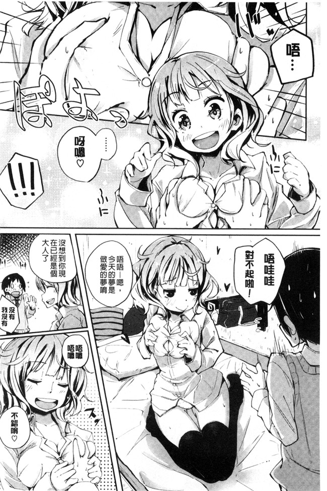 日本漫画口工本子之[駿河りぬ] せいふくお秘めさま