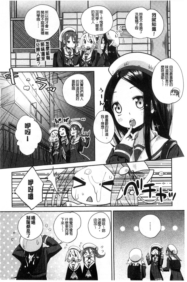 日本漫画口工本子之[駿河りぬ] せいふくお秘めさま