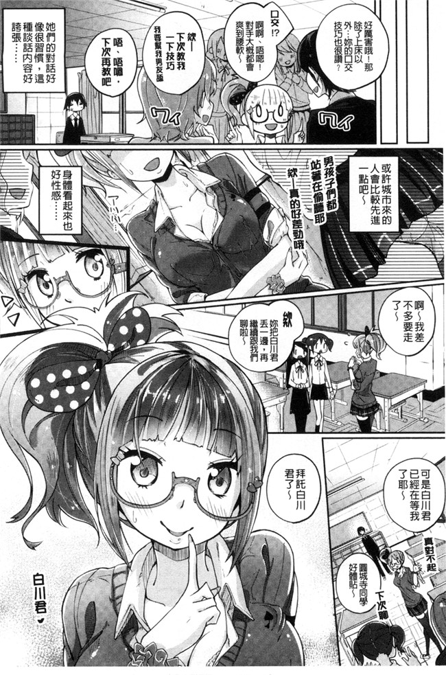 日本漫画口工本子之[駿河りぬ] せいふくお秘めさま