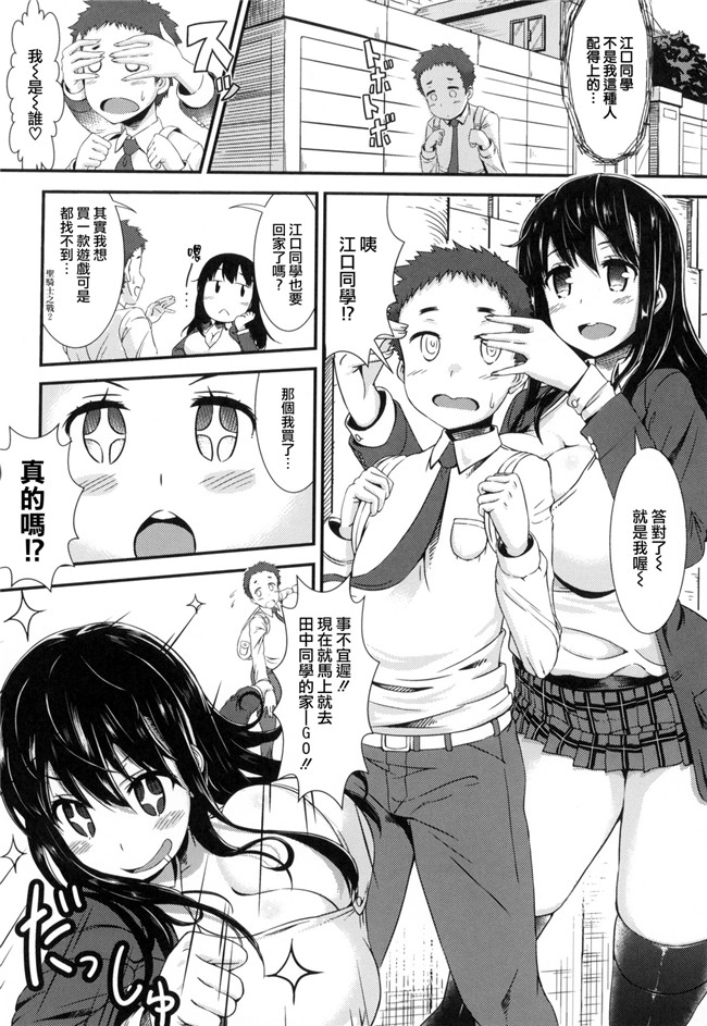 无修改妖气漫画之[Vadass (おるとろ)]不貞交尾妻 ほのか～婚姻を継続し難い重大な事由