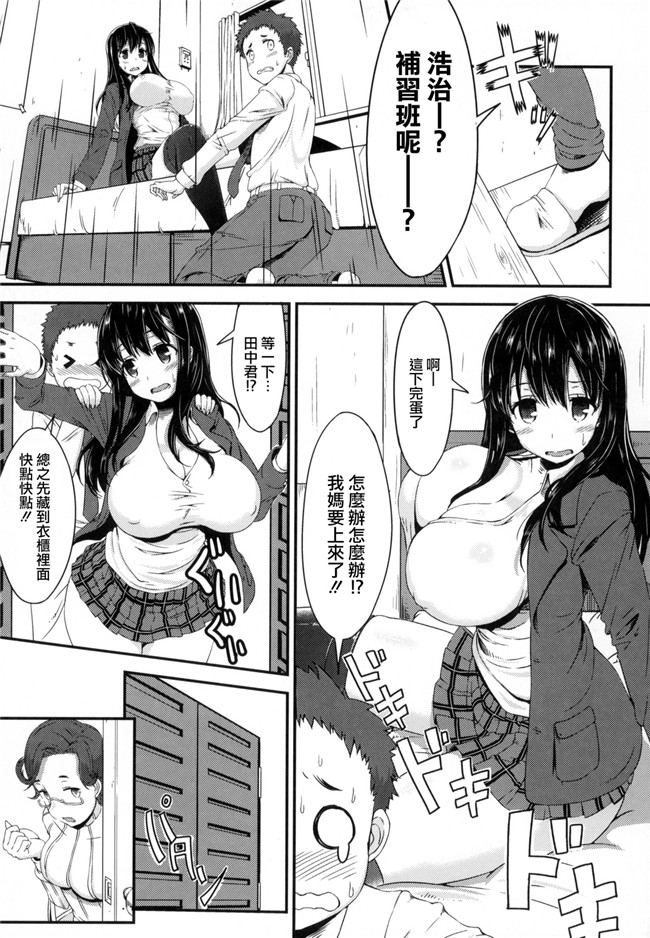 无修改妖气漫画之[Vadass (おるとろ)]不貞交尾妻 ほのか～婚姻を継続し難い重大な事由