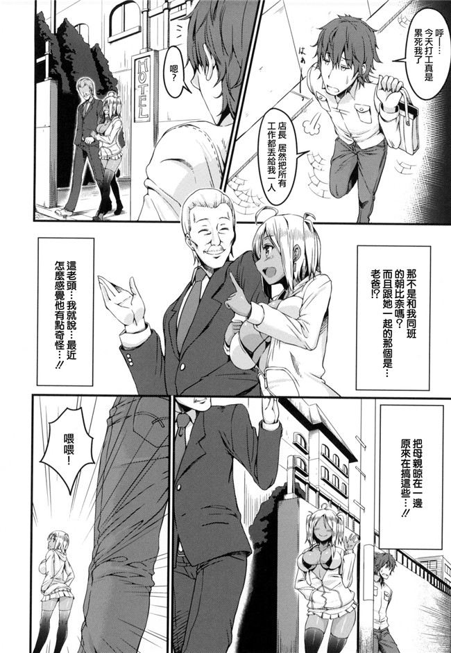 无修改妖气漫画之[Vadass (おるとろ)]不貞交尾妻 ほのか～婚姻を継続し難い重大な事由