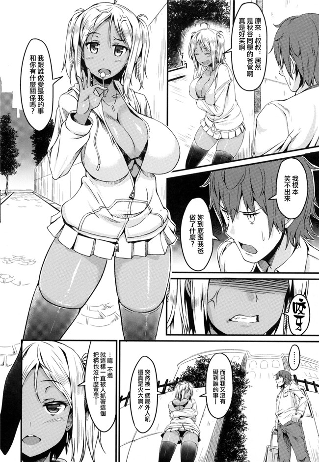 无修改妖气漫画之[Vadass (おるとろ)]不貞交尾妻 ほのか～婚姻を継続し難い重大な事由