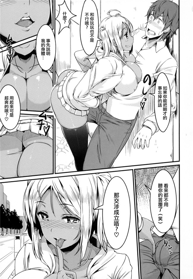 无修改妖气漫画之[Vadass (おるとろ)]不貞交尾妻 ほのか～婚姻を継続し難い重大な事由