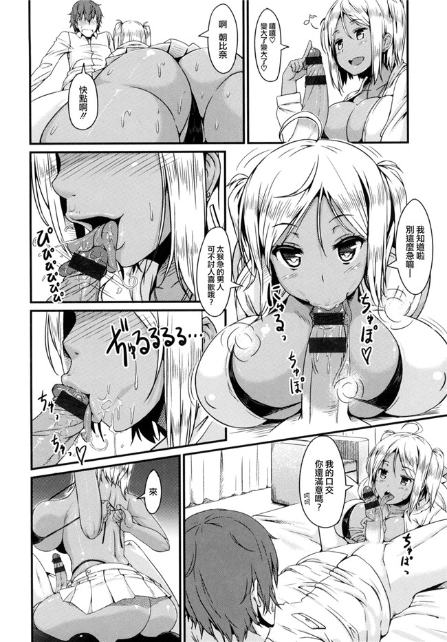 无修改妖气漫画之[Vadass (おるとろ)]不貞交尾妻 ほのか～婚姻を継続し難い重大な事由