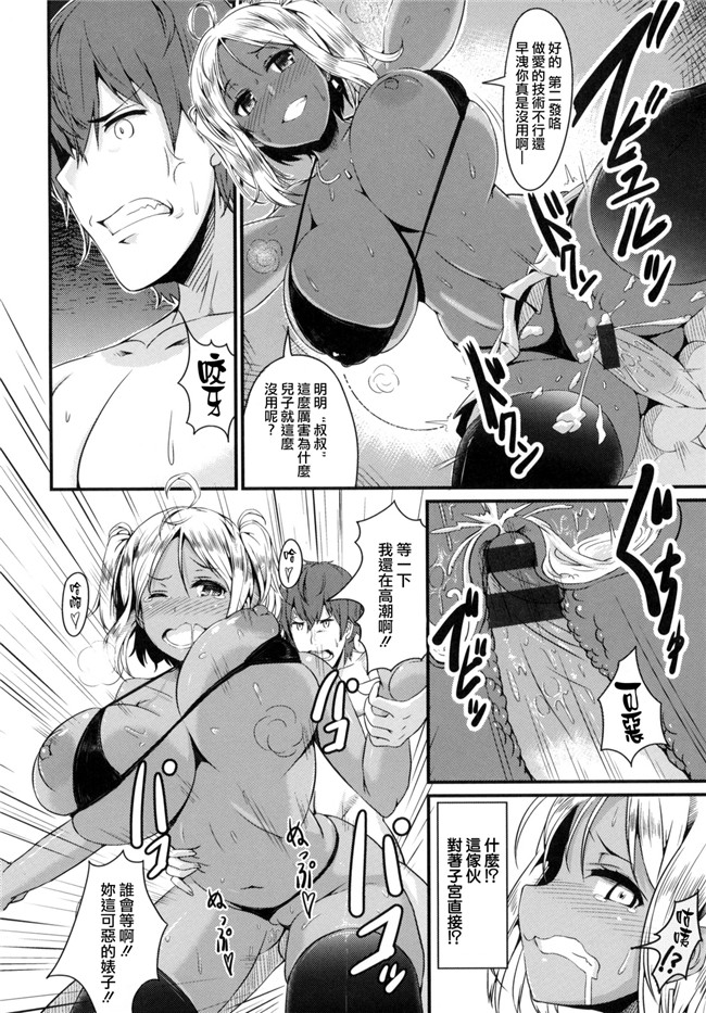 无修改妖气漫画之[Vadass (おるとろ)]不貞交尾妻 ほのか～婚姻を継続し難い重大な事由